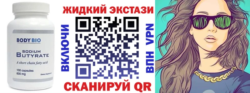 Бутират GHB  Ветлуга 