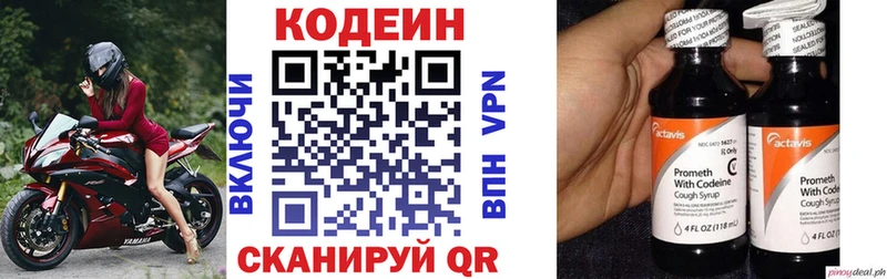 Кодеиновый сироп Lean напиток Lean (лин)  ОМГ ОМГ как зайти  Ветлуга 