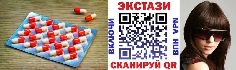 Ecstasy 280 MDMA  Ветлуга 