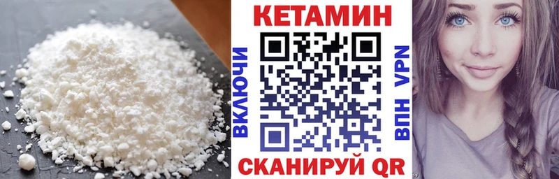 КЕТАМИН ketamine Ветлуга
