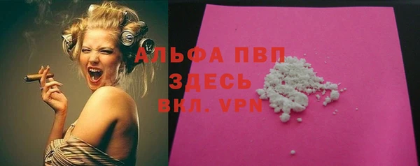альфа пвп Балабаново