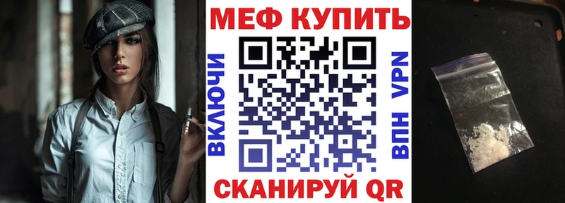 Меф мяу мяу  Ветлуга 